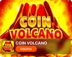 Coin Volcano