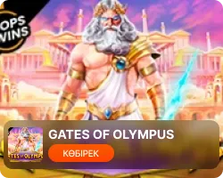 Gates of Olympus