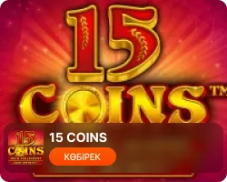 15 Coins